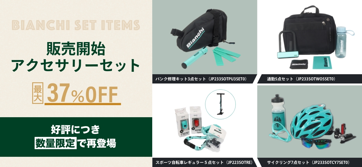 TOP - Bianchi ONLINE STORE